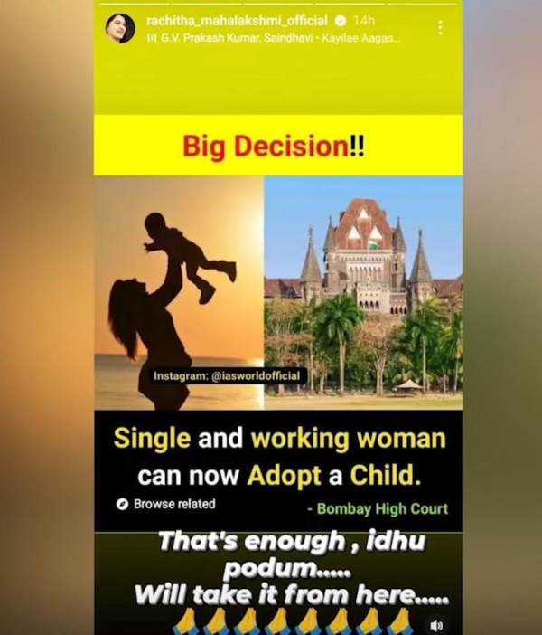  இந்நிலையில் தற்போது மும்பை நீதிமன்றம் அளித்த தீர்ப்பை தனது இன்ஸ்டாகிராம் பக்கத்தில் பகிர்ந்துள்ள அவர், ‘தனித்த மற்றும் பணிபுரியும் பெண்கள் இனி ஒரு குழந்தையைத் தத்தெடுக்கலாம்’, ’அது போதும். இங்கிருந்து தொடங்குகிறேன்” எனக் குறிப்பிட்டுள்ளார்.