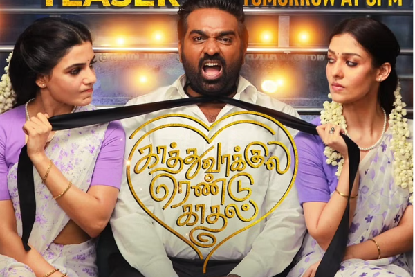  விக்னேஷ் சிவன் இயக்கத்தில் விஜய் சேதுபதி, நயன்தாரா, சமந்தா உள்ளிட்ட பலர் நடிப்பில் உருவான படம் 'காத்துவாக்குல ரெண்டு காதல்'. இதில் முன்னாள் கிரிக்கெட் வீரர் ஸ்ரீசாந்த் முகமது மொபி என்ற கதாபாத்திரத்தில் நடித்திருந்தார்.