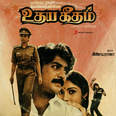  ராஜசேகர் இயக்கிய, சத்யா மூவிஸின் காக்கி சட்டை வெளியான அடுத்த நாள் ஏப்ரல் 12 பாலசந்தரின் கல்யாண அகதிகள், ரங்கராஜ் இயக்கத்தில் மோகன், ரேவதி, லட்சுமி நடித்த உதயகீதம், எஸ்.ஏ.சந்திரசேகர் இயக்கத்தில் ரஜினி, அம்பிகா, சத்யராஜ், பாக்யராஜ் நடித்த நான் சிகப்பு மனிதன் ஆகிய படங்கள் வெளியாகின.