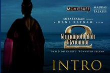 Video: பொன்னியின் செல்வன் 2 படத்தில் கமல் பேசும் இன்ட்ரோ வீடியோ இதோ