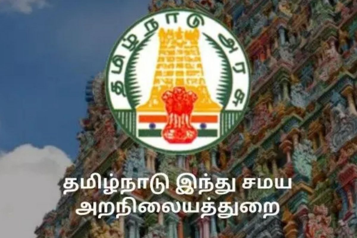 அறநிலையத்துறைவேலை