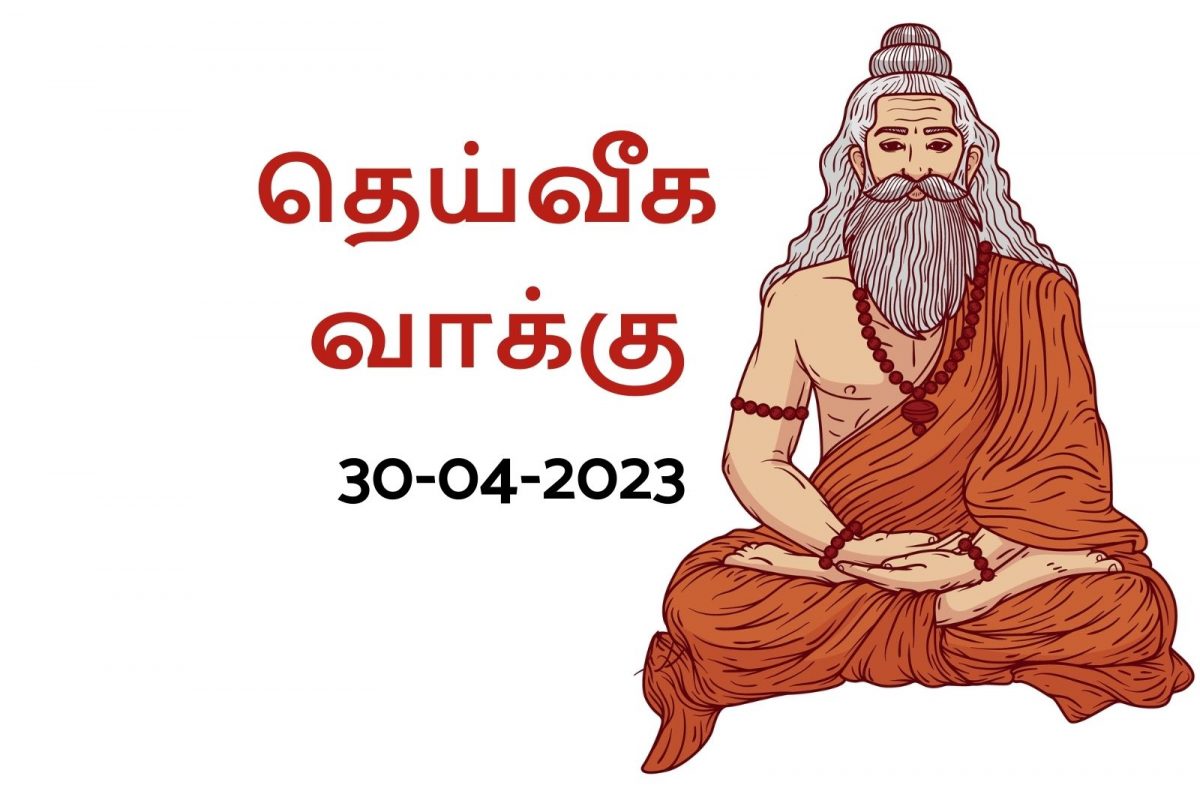 தெய்வீக வாக்கு