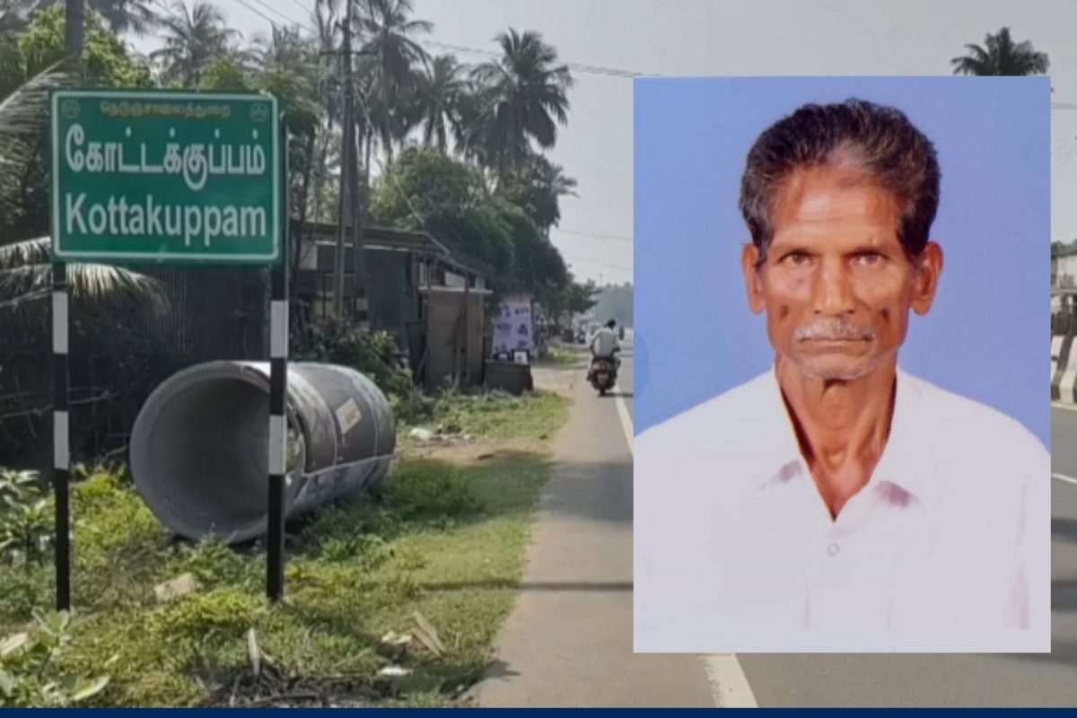 கொலை செய்யப்பட்ட நபர்