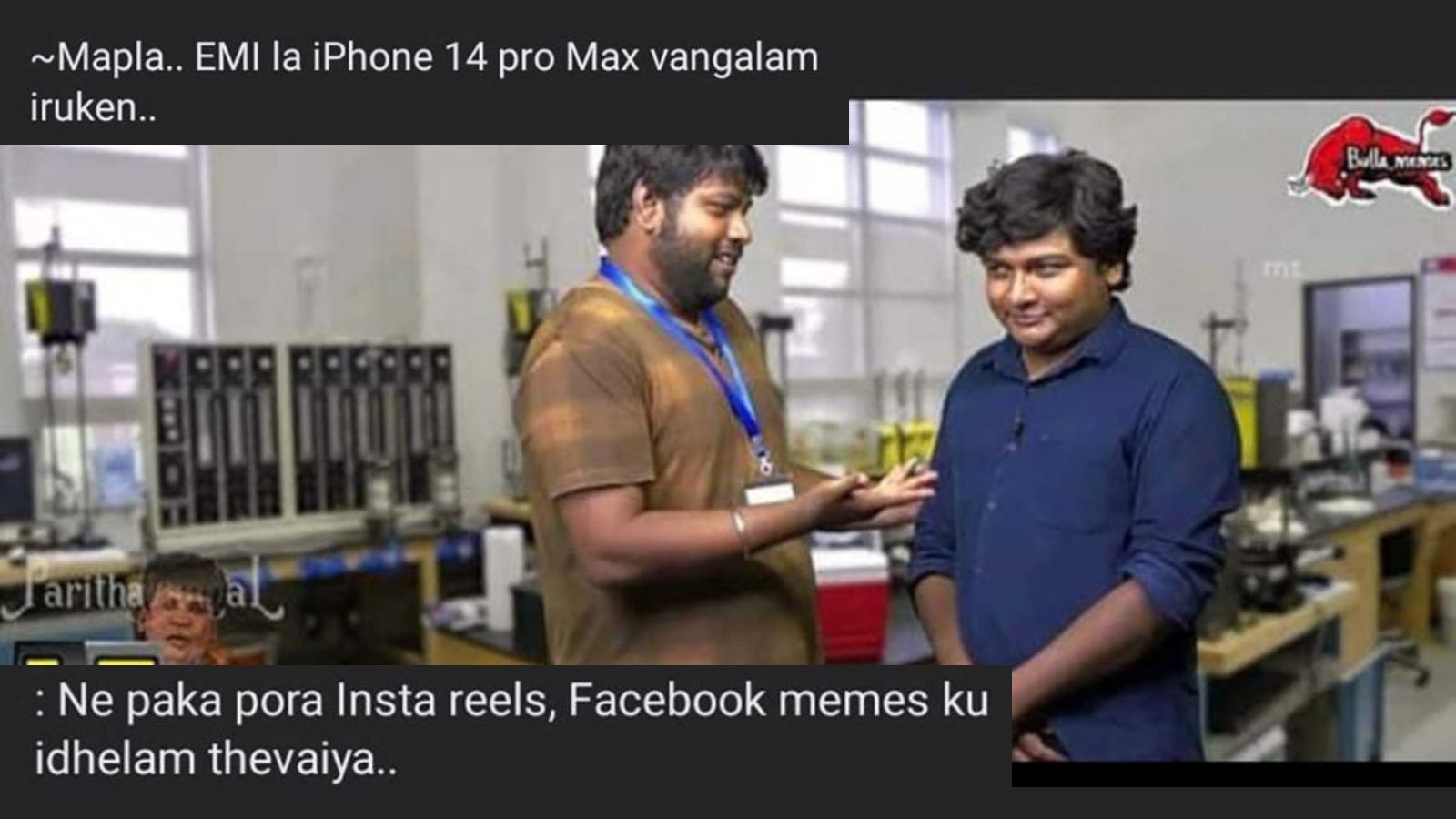 நீ பாக்குற ரீல்ஸ் வீடியோக்கும், மீம்ஸ்க்கும் ஐ போன் எல்லாம் தேவையா..? இணையத்தில் வைரலாகும் மீம்ஸ்..