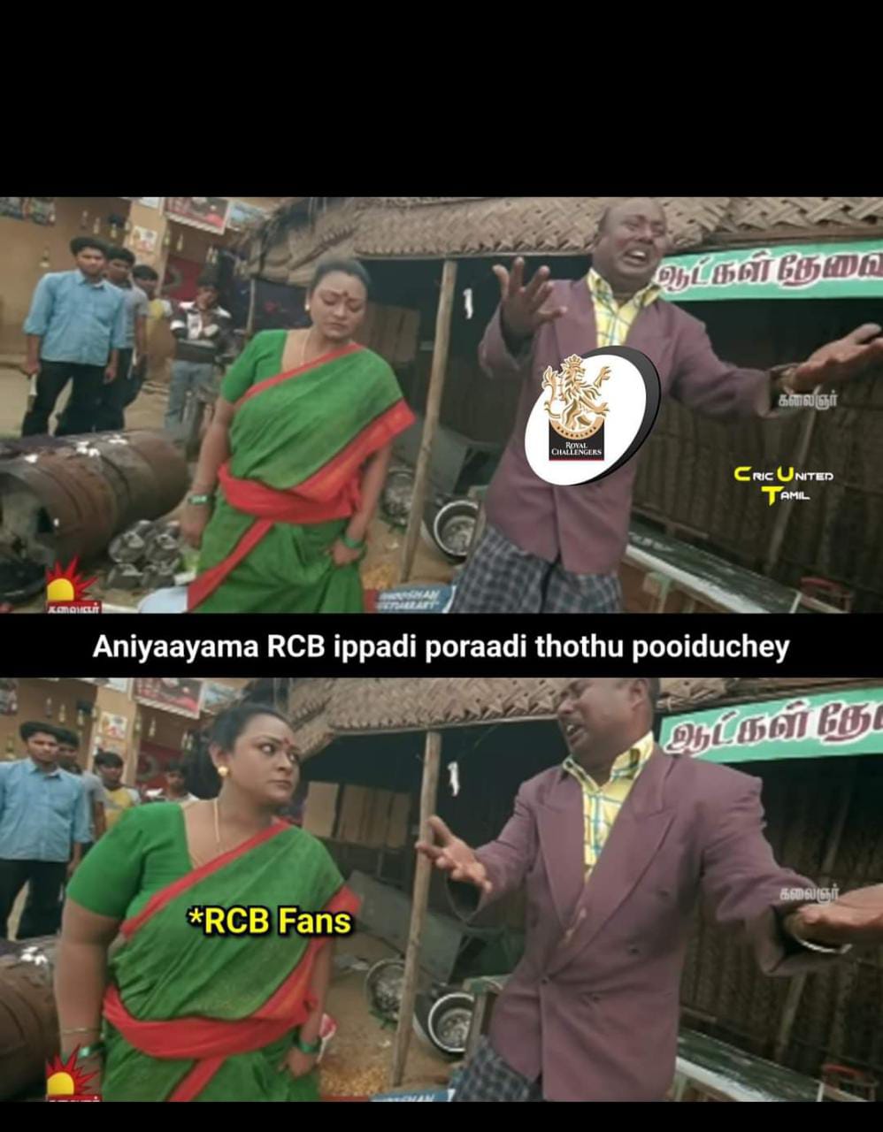  சமூக வலைதளங்களில் வைரலாகும் கிரிக்கெட் மீம்ஸ்