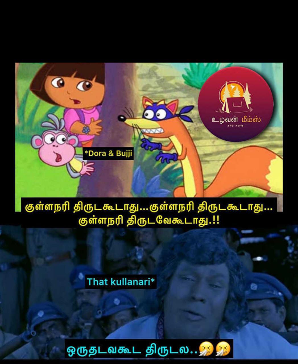 வைரல் , வைரலாகும் மீம்ஸ், வடிவேலு மீம்ஸ், தமிழ் மீம்ஸ், சிரிக்க வைக்கும் தமிழ் மீம்ஸ், " width="1048" height="1280" /> சமூக வலைதளங்களில் வைரலாகும் மீம்ஸ்
