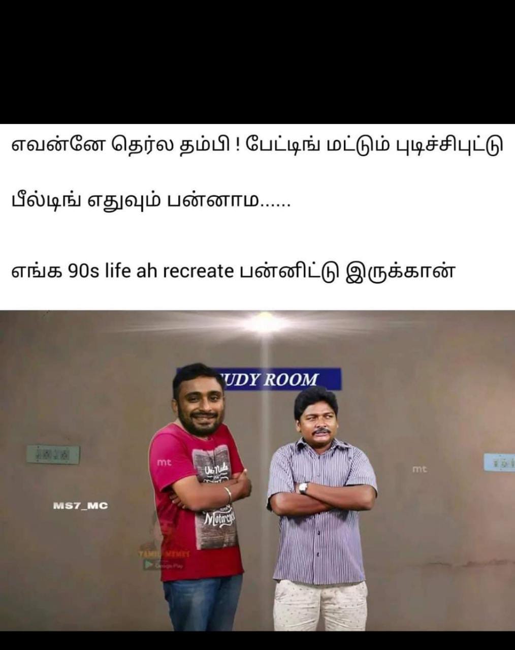  சமூக வலைதளங்களில் வைரலாகும் ஐபிஎல் மீம்ஸ்