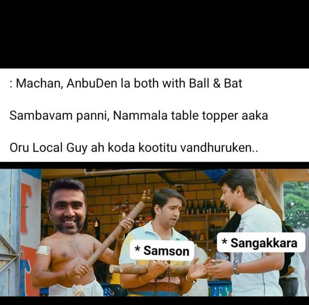  சமூக வலைதளங்களில் வைரலாகும் ஐபிஎல் மீம்ஸ்