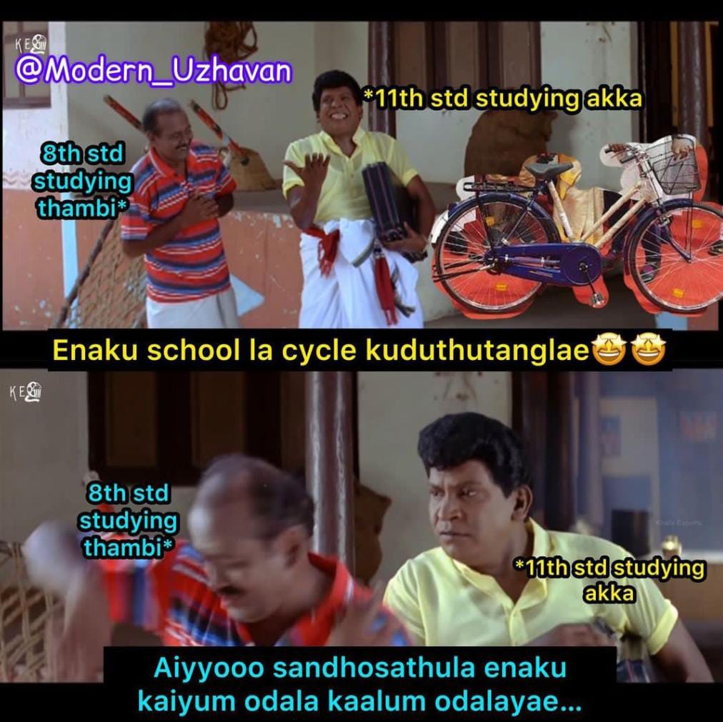  சமூக வலைதளங்களில் வைரலாகும் மீம்ஸ்