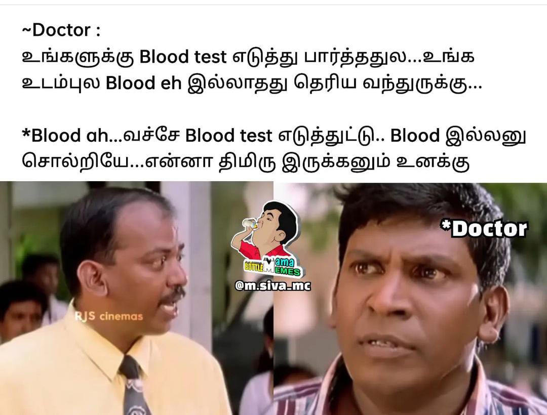  சமூக வலைதளங்களில் வைரலாகும் மீம்ஸ்