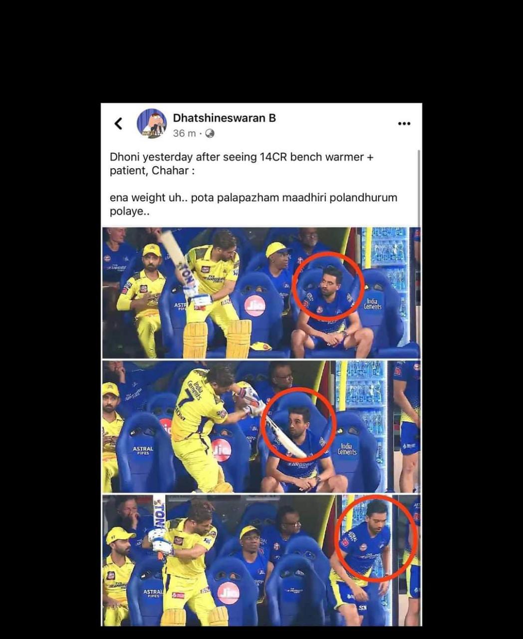  சமூக வலைதளங்களில் வைரலாகும் கிரிக்கெட் மீம்ஸ்
