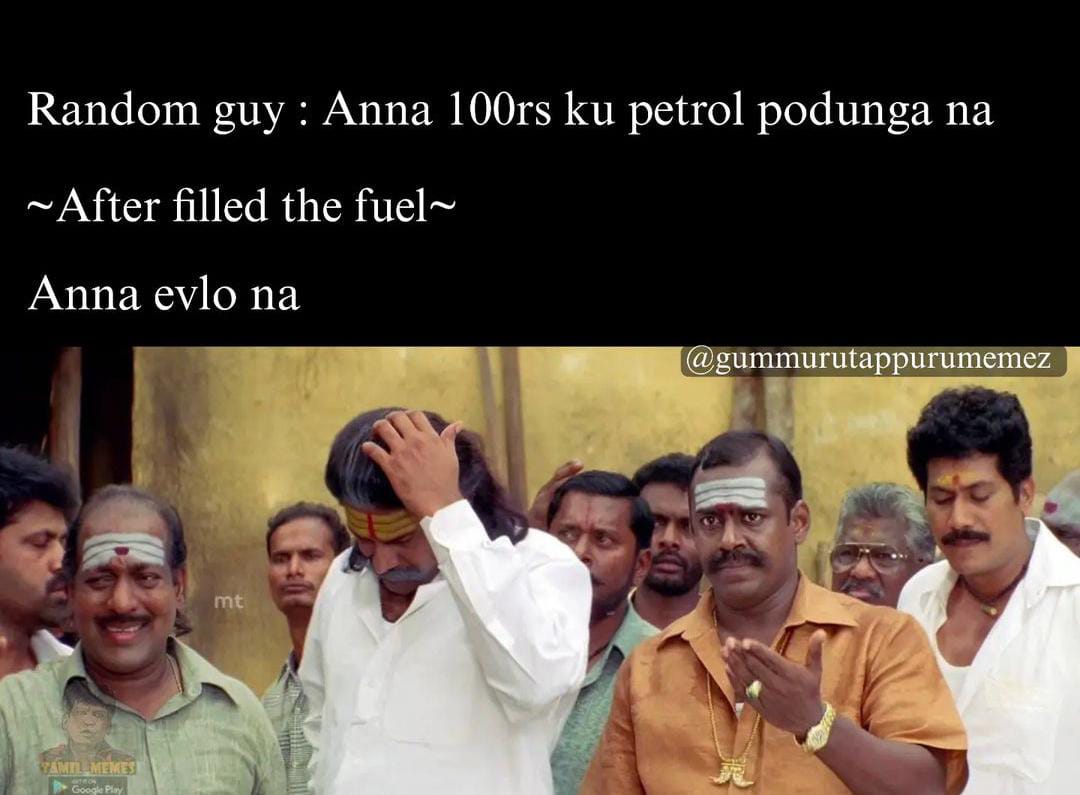  சமூக வலைதளங்களில் வைரலாகும் மீம்ஸ்