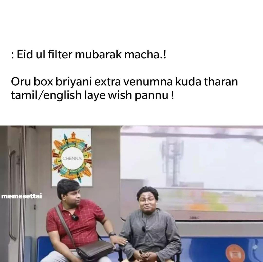  சமூக வலைதளங்களில் வைரலாகும் ரமலான் மீம்ஸ்