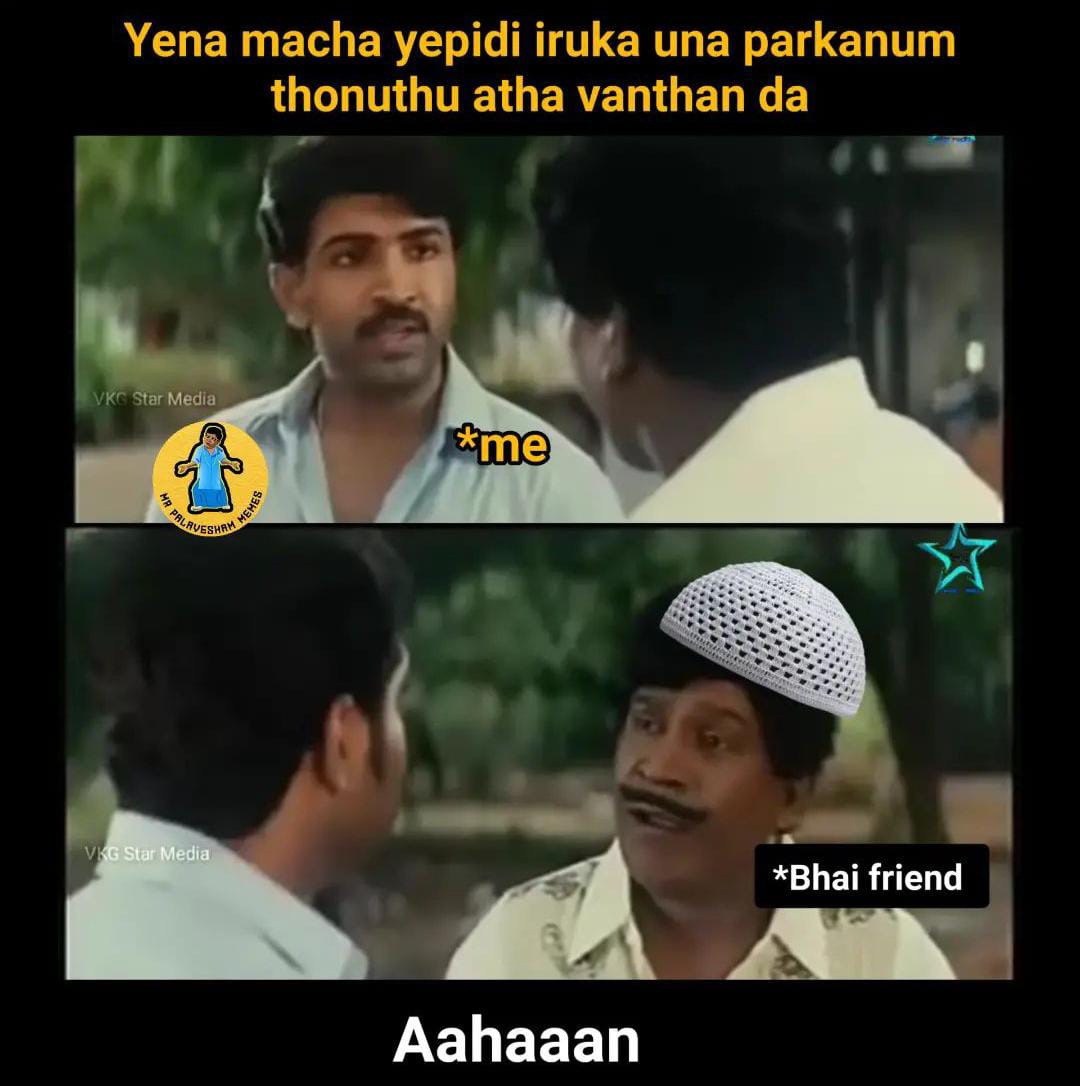  சமூக வலைதளங்களில் வைரலாகும் ரமலான் மீம்ஸ்