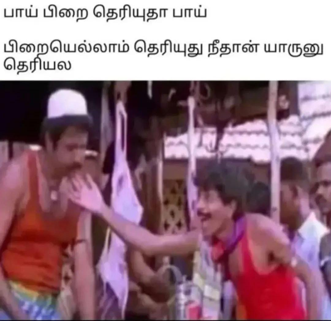  சமூக வலைதளங்களில் வைரலாகும் ரமலான் மீம்ஸ்