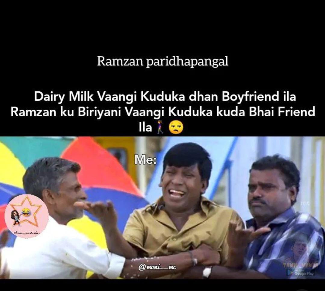  சமூக வலைதளங்களில் வைரலாகும் ரமலான் மீம்ஸ்