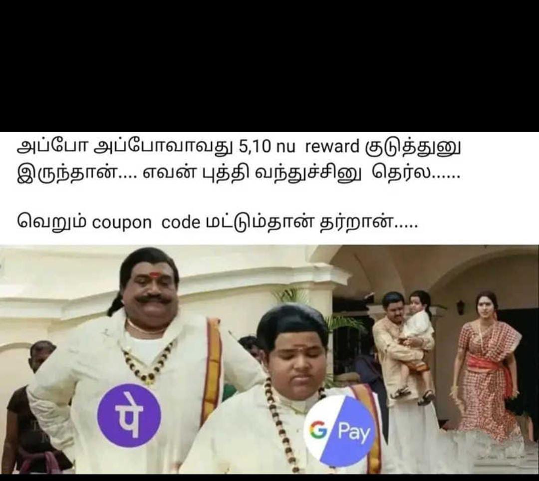  சமூக வலைதளங்களில் வைரலாகும் மீம்ஸ்
