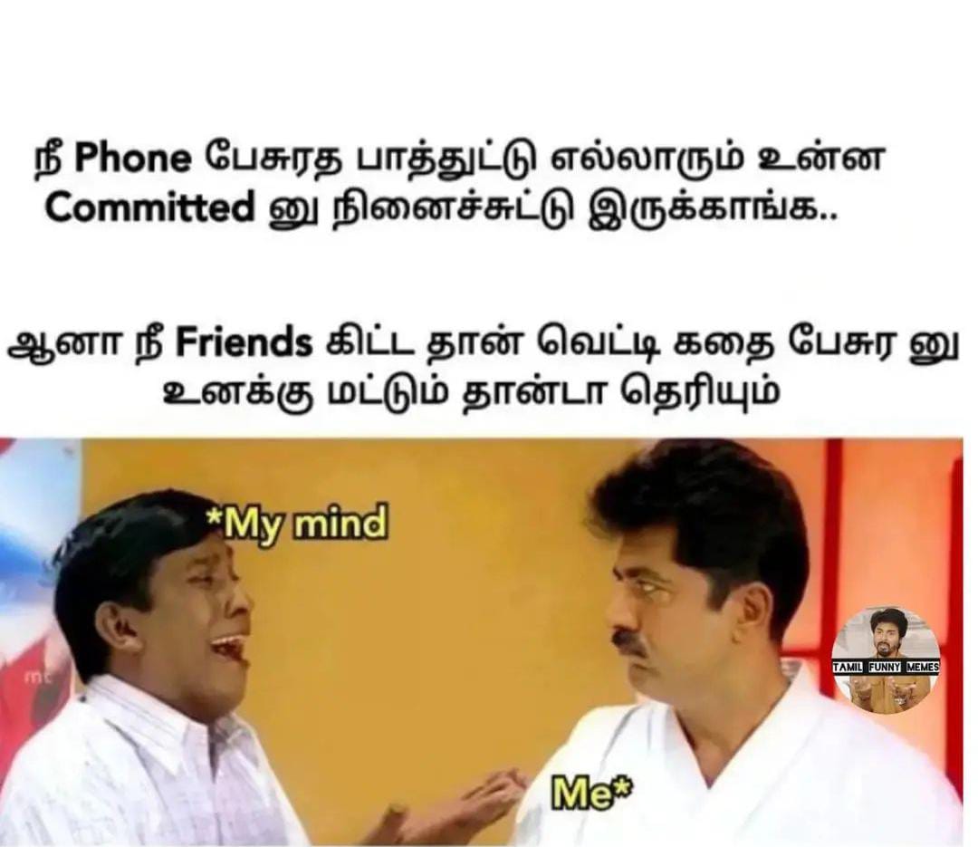  சமூக வலைதளங்களில் வைரலாகும் மீம்ஸ்