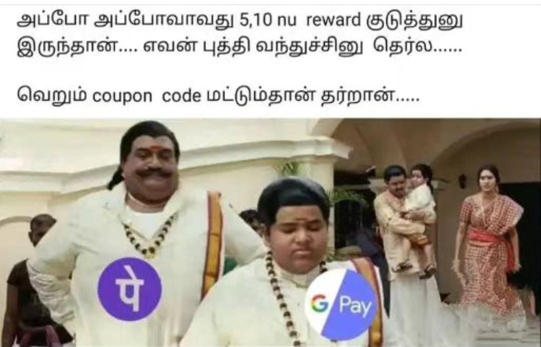  சமூக வலைதளங்களில் வைரலாகும் மீம்ஸ்