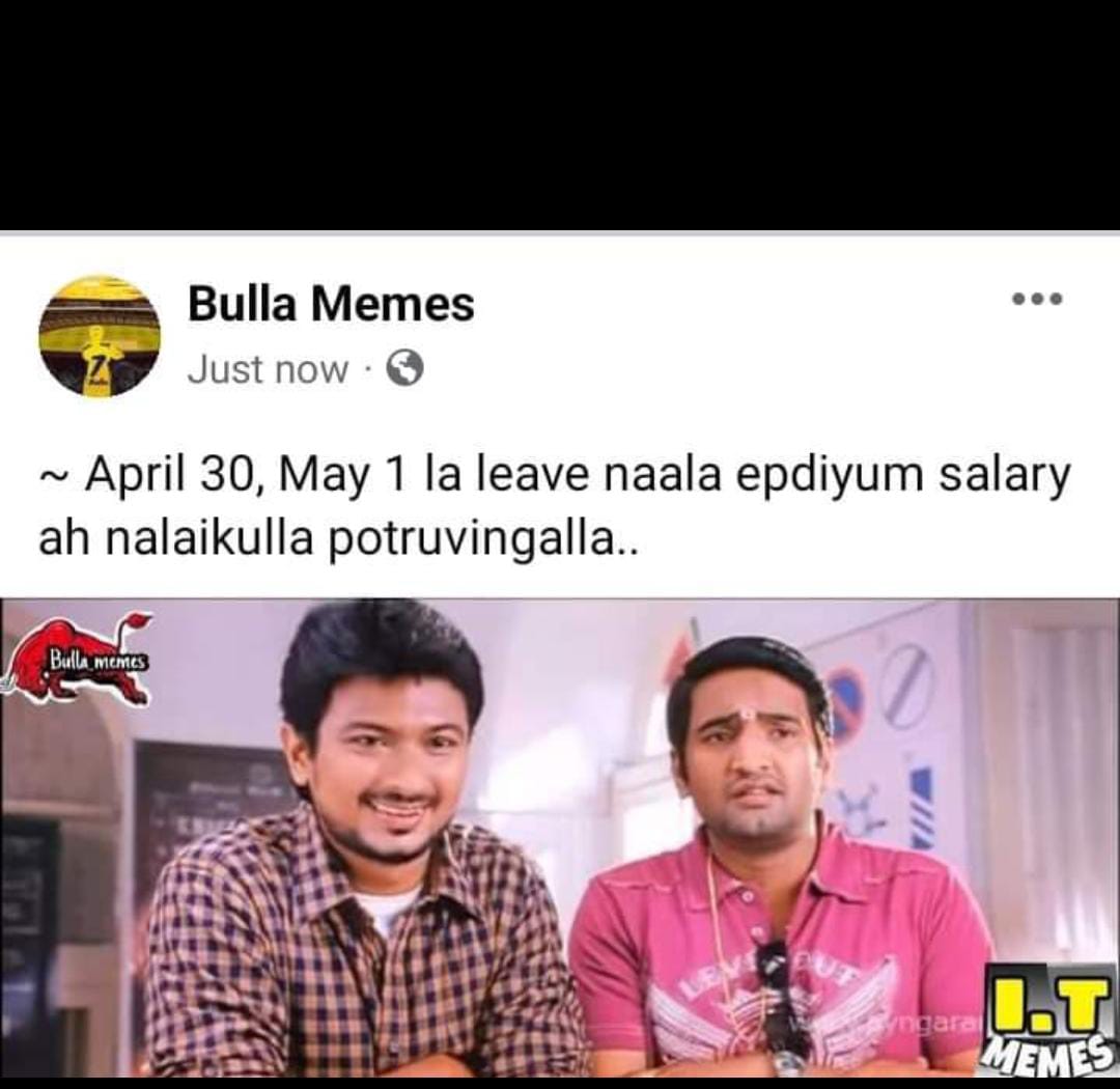 சமூக வலைதளங்களில் வைரலாகும் மீம்ஸ்