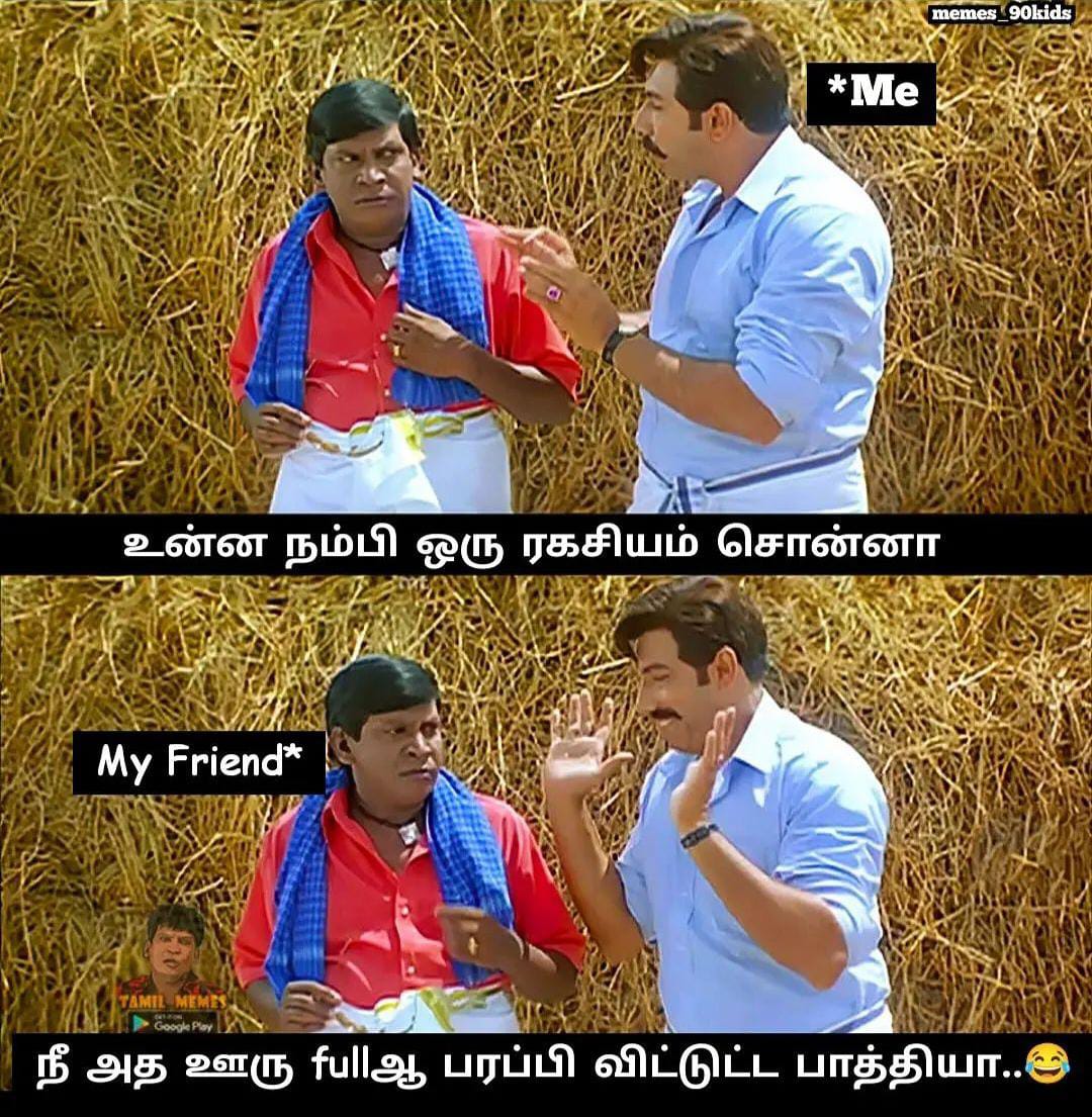  சமூக வலைதளங்களில் வைரலாகும் மீம்ஸ்