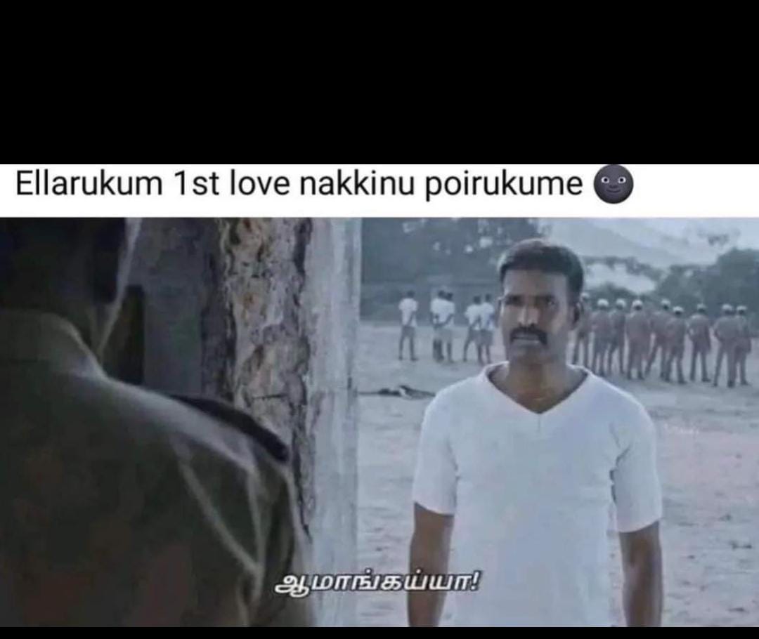  சமூக வலைதளங்களில் வைரலாகும் மீம்ஸ்