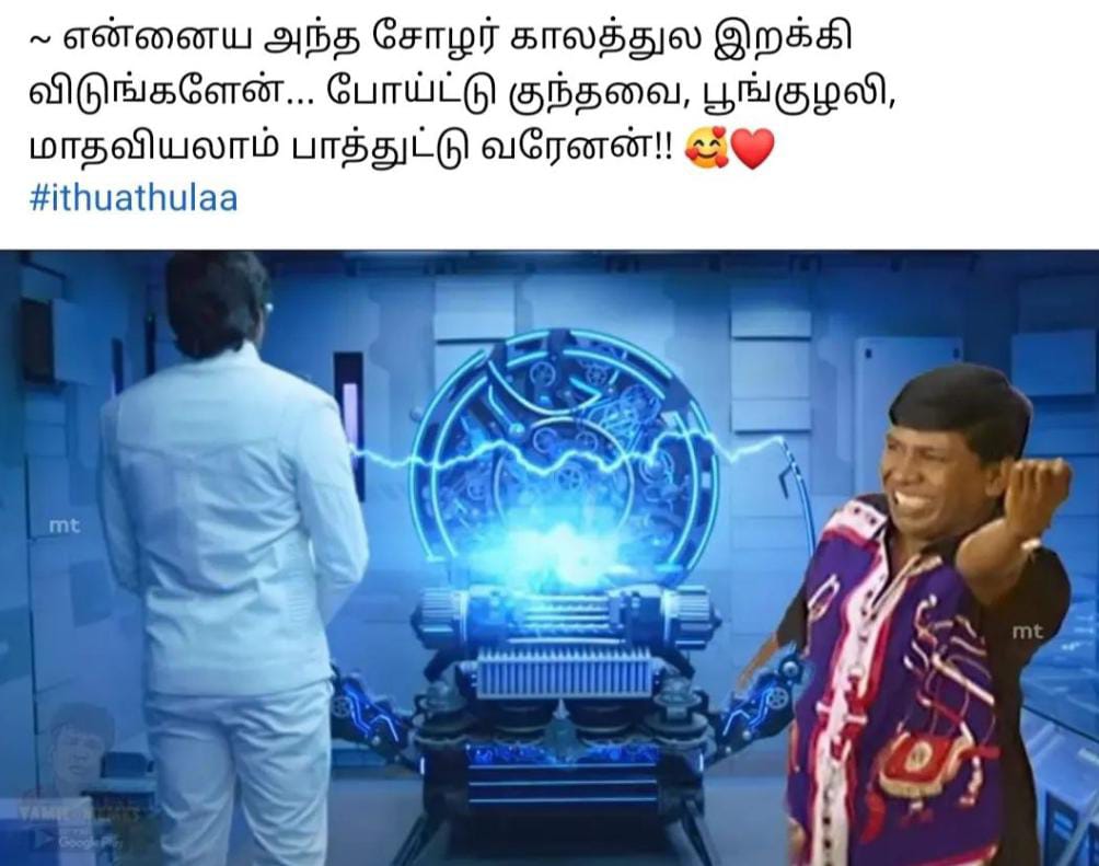  சமூக வலைதளங்களில் வைரலாகும் பொன்னியின் செல்வன் 