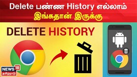 கூகுள் புதிய டேட்டா அழிப்பு கொள்கை என்றால் என்ன?