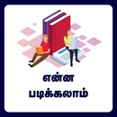 கல்வி