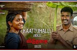காதலில் உருக வைக்கும் 'காட்டு மல்லி’ வீடியோ பாடல் வெளியானது!
