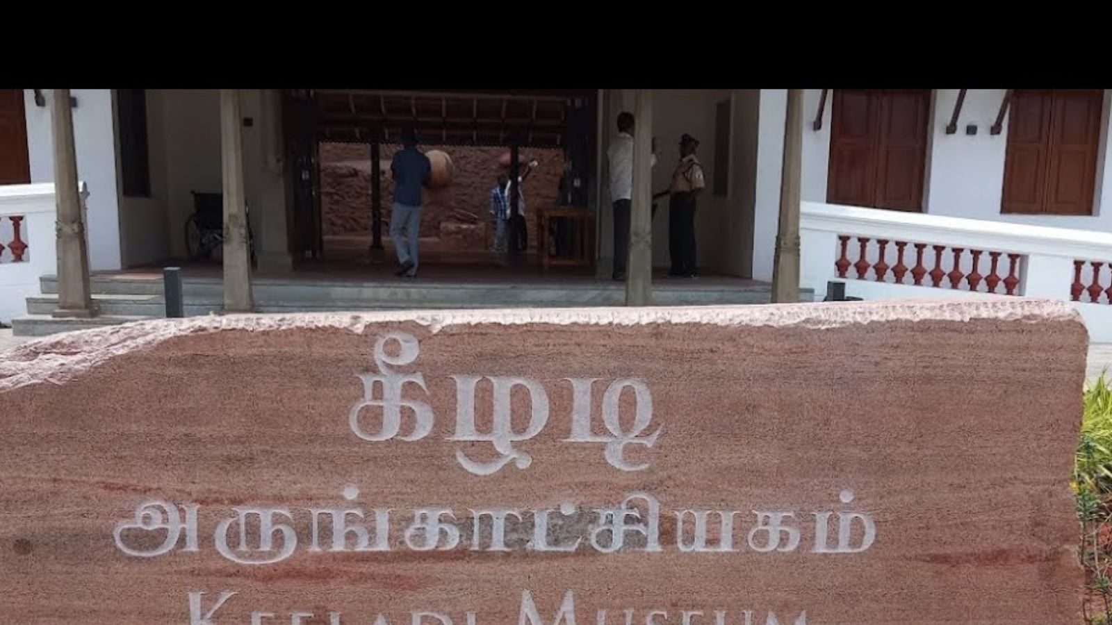 கீழடி அருங்காட்சியகத்தில் இருப்பது என்னென்ன? ஒரு அலசல்!