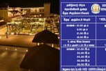 கீழடி அருங்காட்சியகத்திற்கு நுழைவு கட்டணம் எவ்வளவு தெரியுமா? 