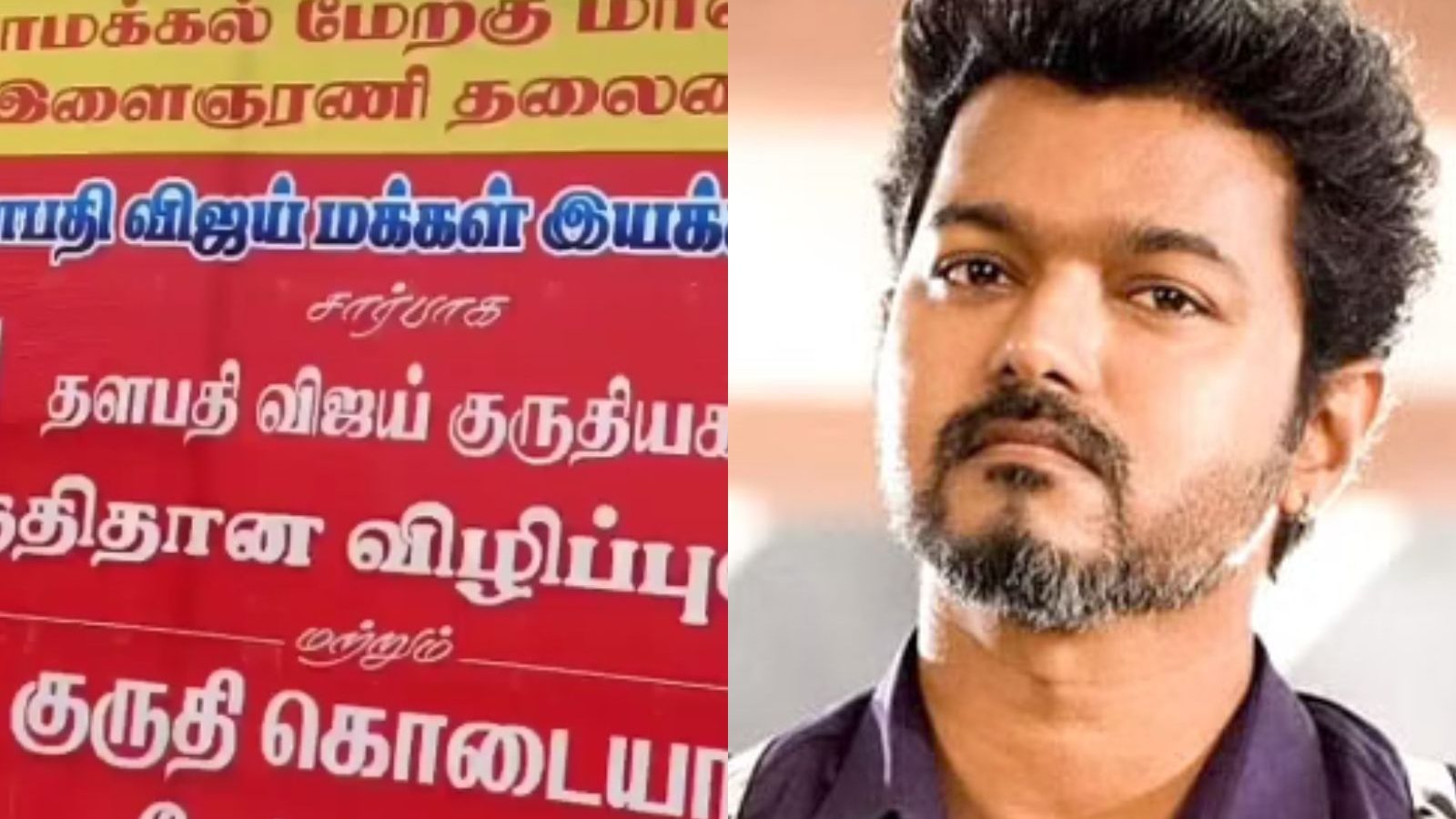 நடிகர் விஜய்யின் ரத்த தான மென்பொருள் குறித்து விழிப்புணர்வு.. நாமக்கல்லில் துண்டு பிரசுரம் விநியோகம்..