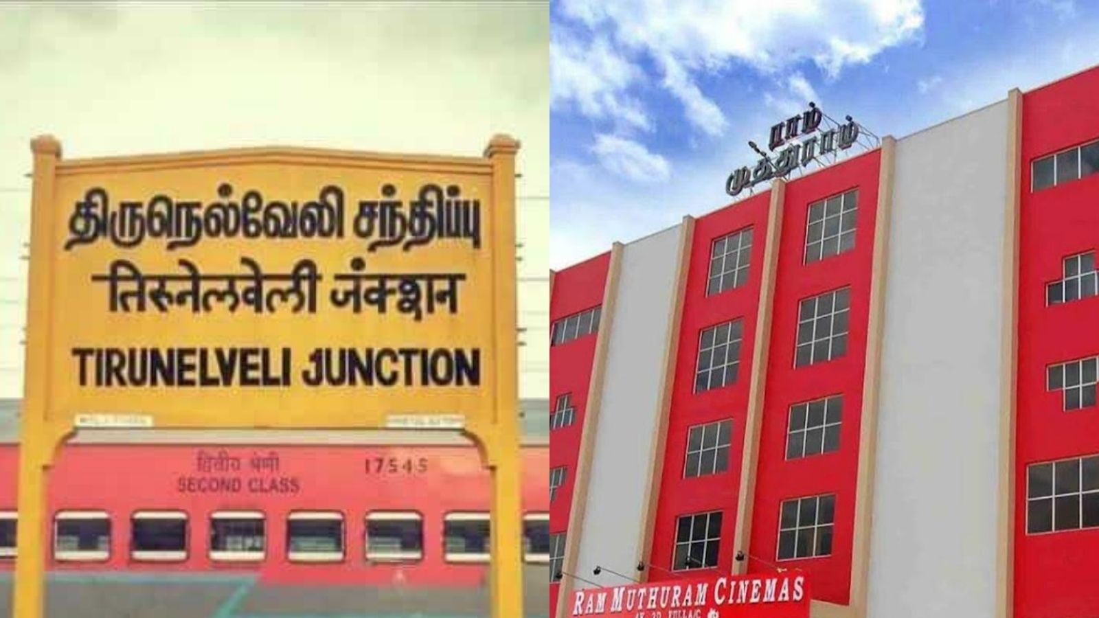 25வது ஆண்டை கொண்டாடும் நெல்லை ராம் தியேட்டர்.. மக்கள் மகிழ்ச்சி!