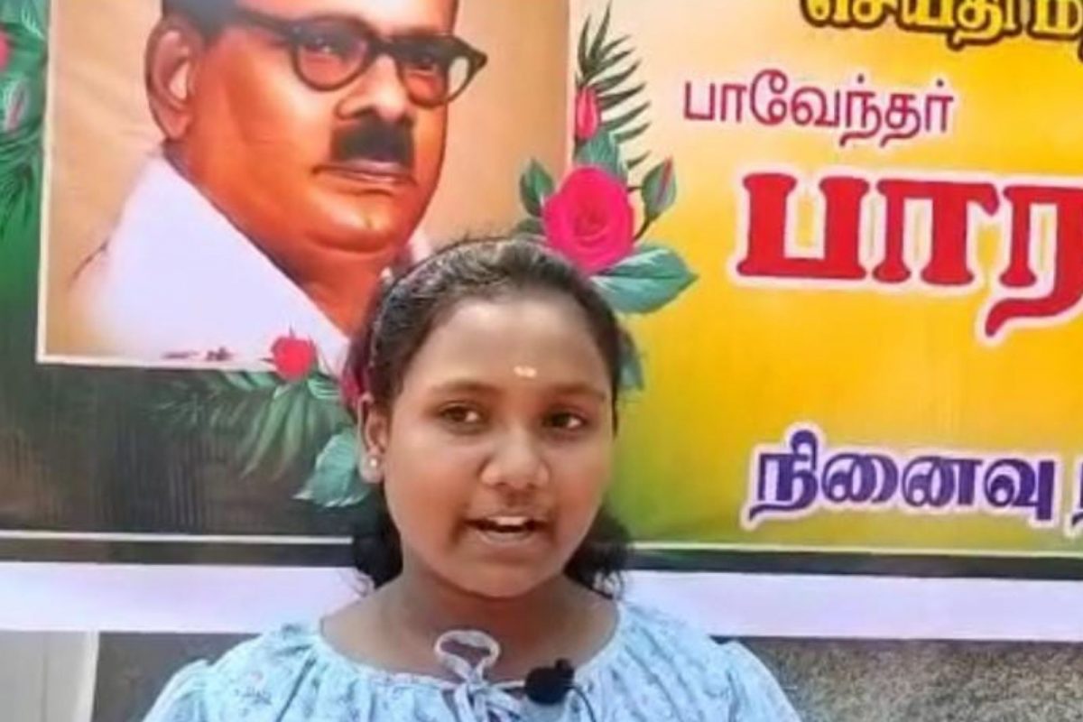 பாவேந்தர்