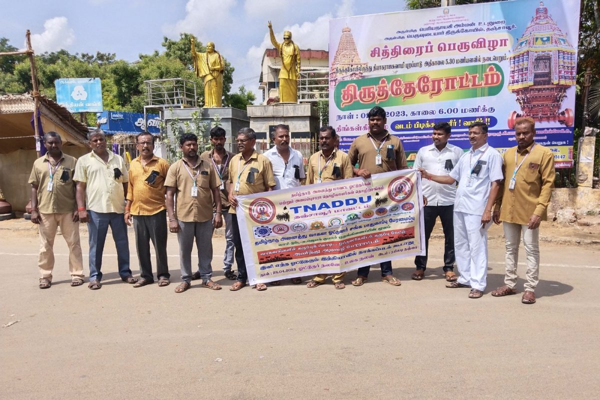 தஞ்சையில்