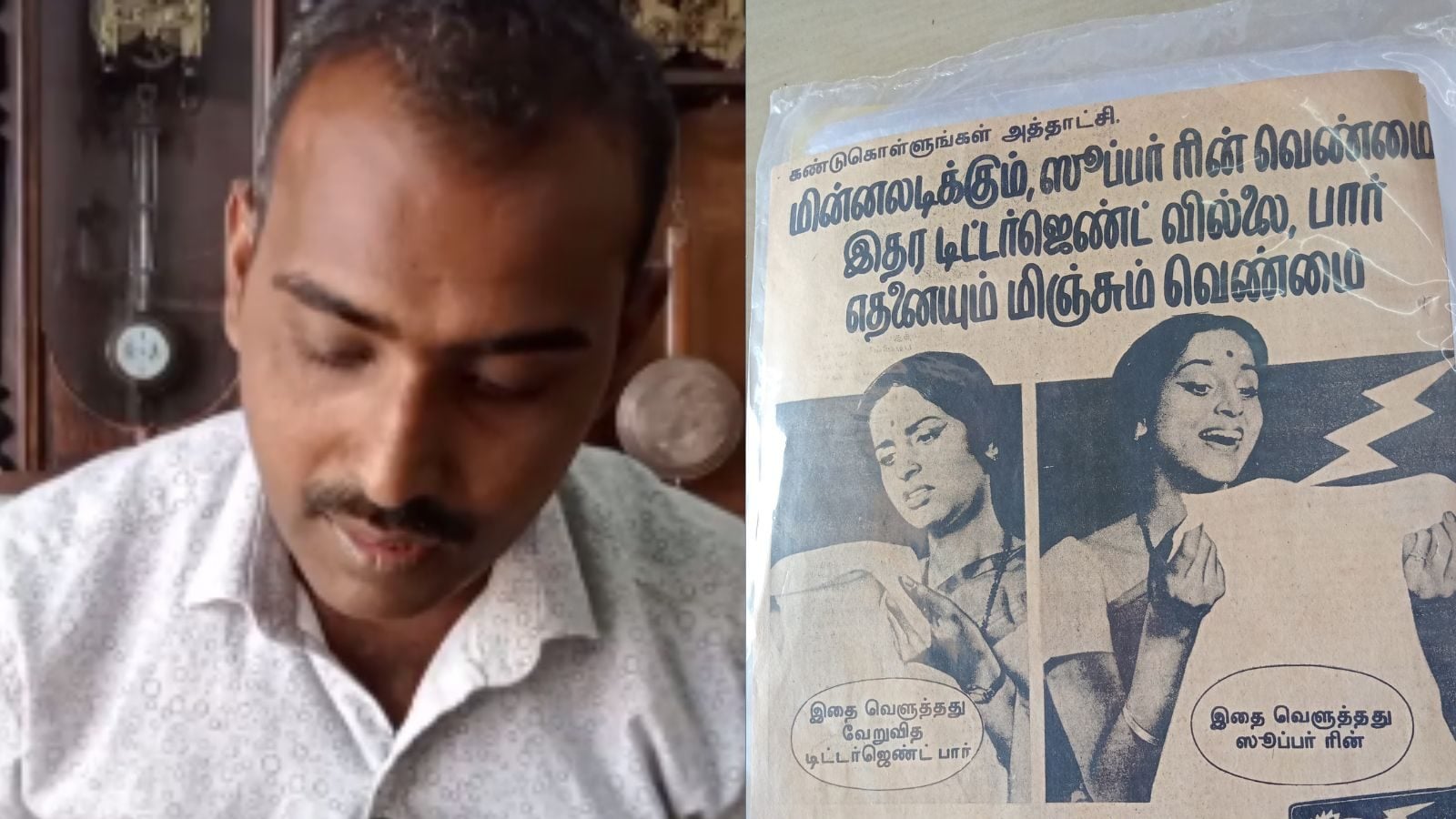 பழைய விளம்பரங்களை சேகரித்து வரும் சிவகாசி நபர்! என்ன ஸ்பெஷல்?