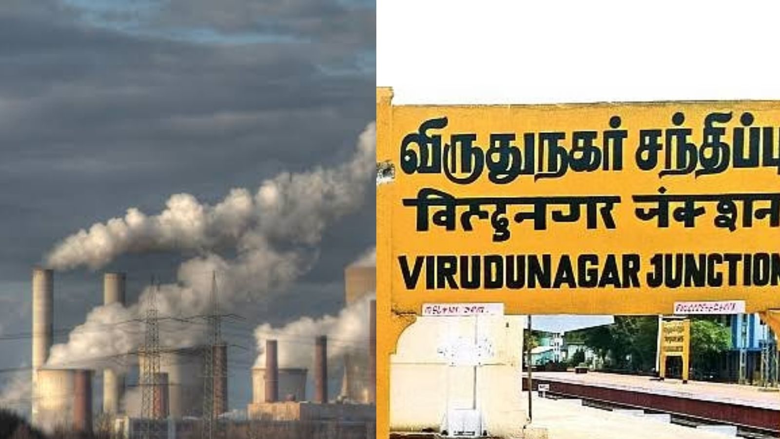 விருதுநகர்ல சுற்றுச்சூழல் மாசுபாடா? அப்போ இத பண்ணுங்க!