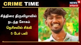 மதுரை சித்திரை திருவிழாவில் சோகம்... 5 பேர் உயிரிழந்த பரிதாபம்..!