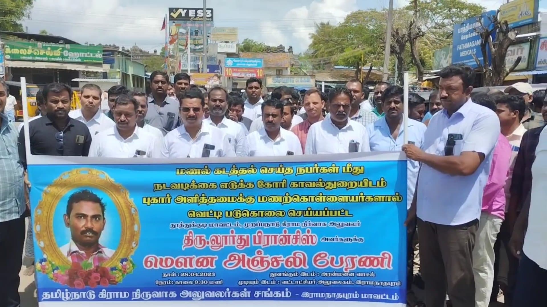 கிராம நிர்வாக அலுவலர்கள் சார்பில் மௌன அஞ்சலி