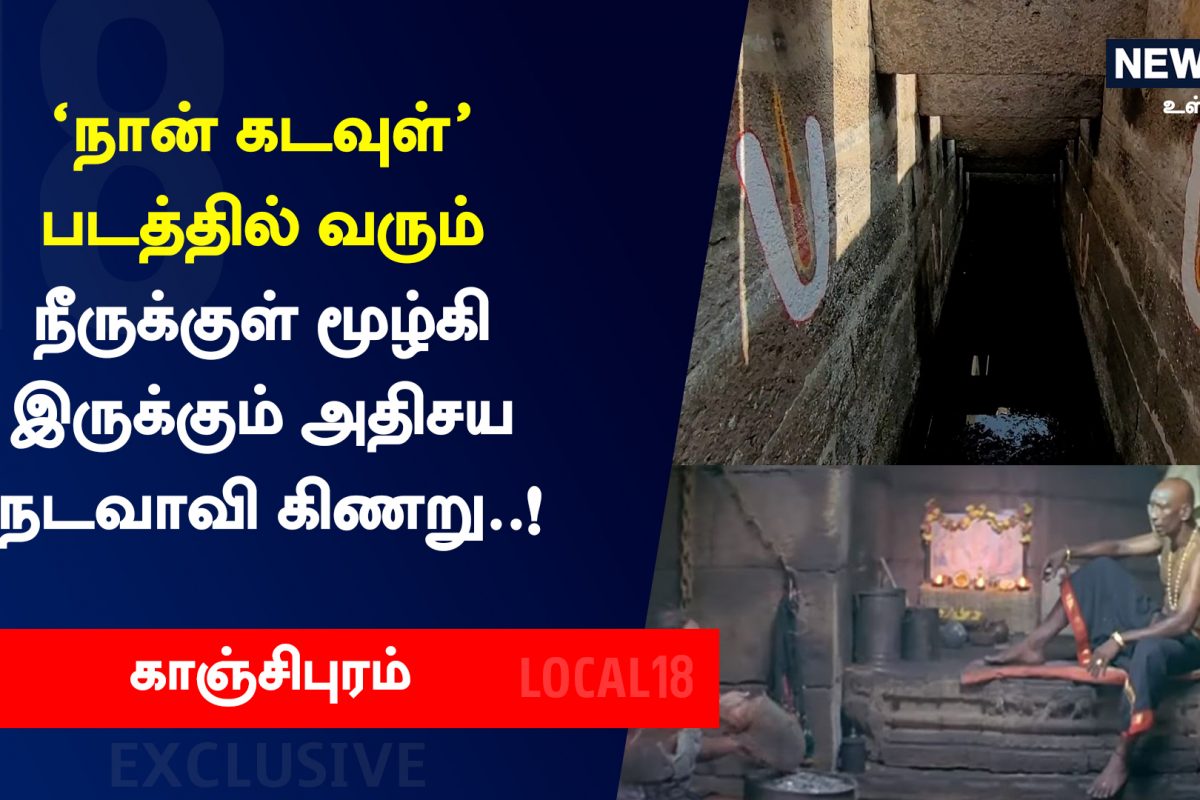 Kanchipuram