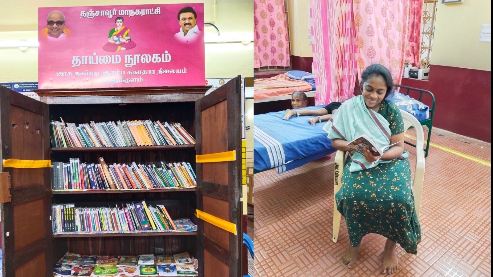 தஞ்சையில் கர்ப்பிணிகளுக்கான பிரத்யேக நூலகம் அறிமுகம்!