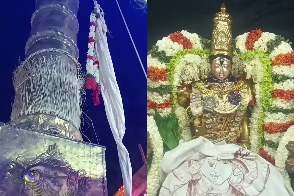 வைகுண்ட