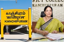 காஞ்சிபுரத்தில் தொழிற்பயிற்சி நிலையங்களில் மாணவர்களுக்கான சேர்க்கை.. உடனே அப்ளை பண்ணுங்க!