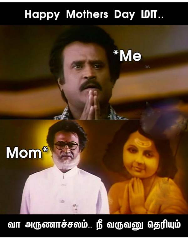  இணையத்தில் வைரலாகும் மீம்ஸ்