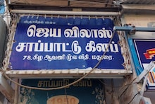 73 ஆண்டுகளாக மதுரை மக்கள் கொண்டாடும் ஜெயவிலாஸ் கிளப்.. அப்படி என்ன ஸ்பெஷல் தெரியுமா?