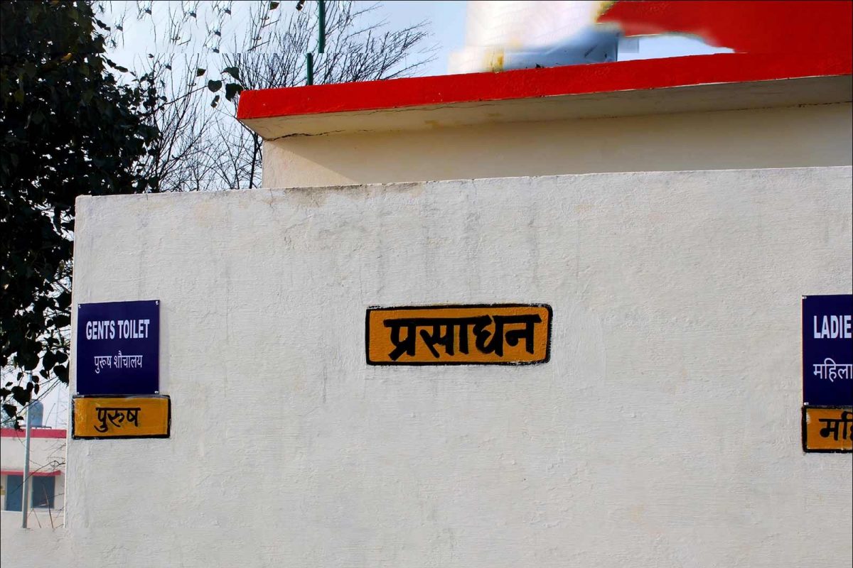 மிஷன் ஸ்வச்தா அவுர் பானி