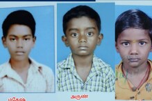கண்மாய் நீரில் மூழ்கி 3பள்ளி மாணவர்கள் மரணம்.. விளாத்திகுளத்தில் நிகழ்ந்த சோகம்...