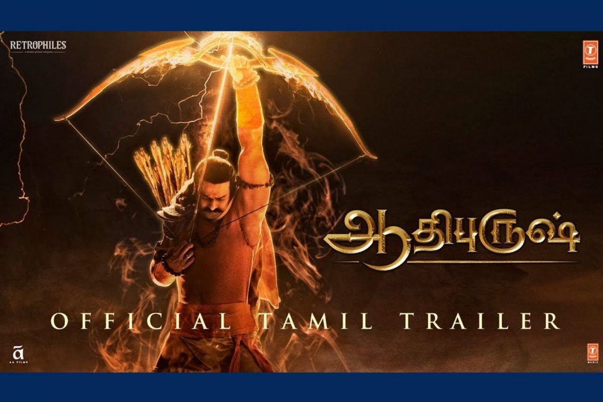 பிரபாஸின் ஆதிபுருஷ் டிரெய்லர் 