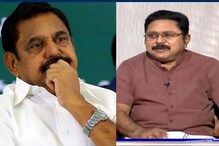 அமித் ஷா கூறியும் அமமுகவை கூட்டணியில் ஈபிஎஸ் சேர்க்கவில்லை: டிடிவி